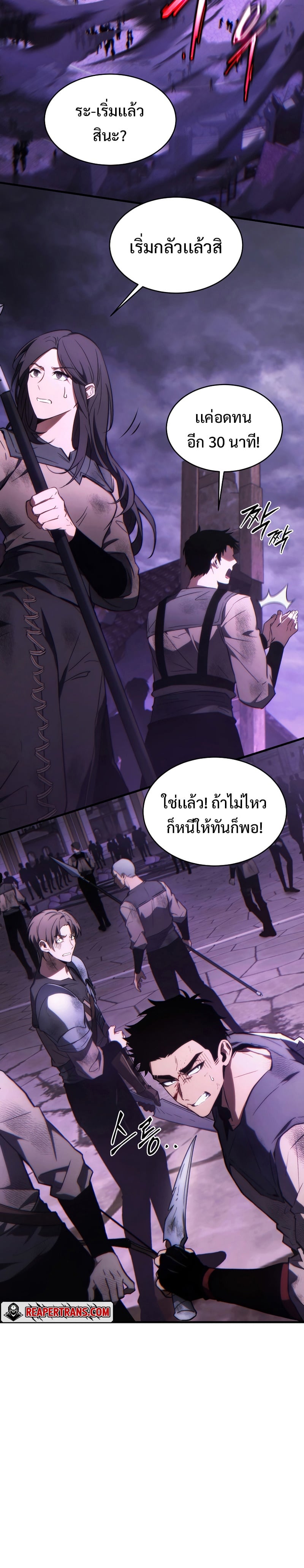 The Max-Level Player 100th Regression - หน้า 13