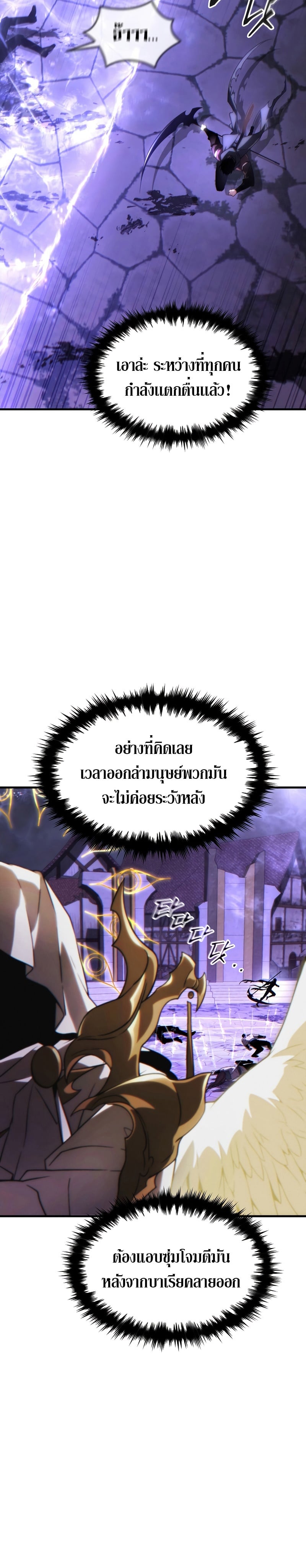 The Max-Level Player 100th Regression - หน้า 30