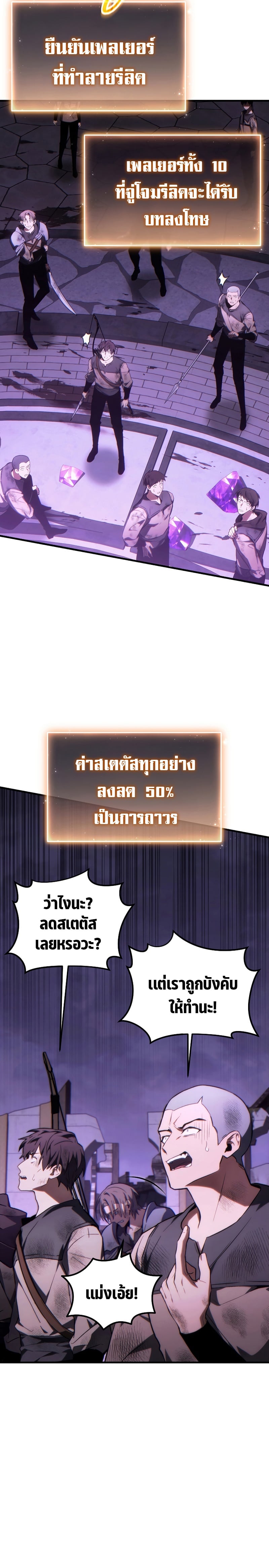 The Max-Level Player 100th Regression - หน้า 4