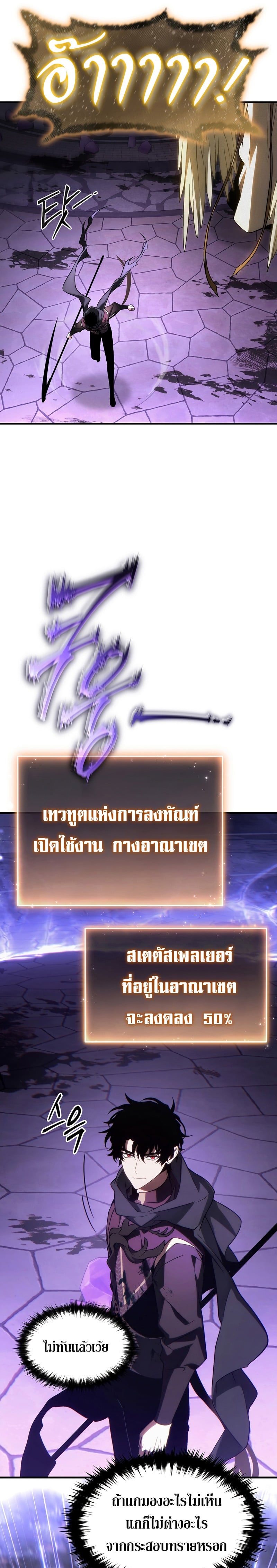 The Max-Level Player 100th Regression - หน้า 40