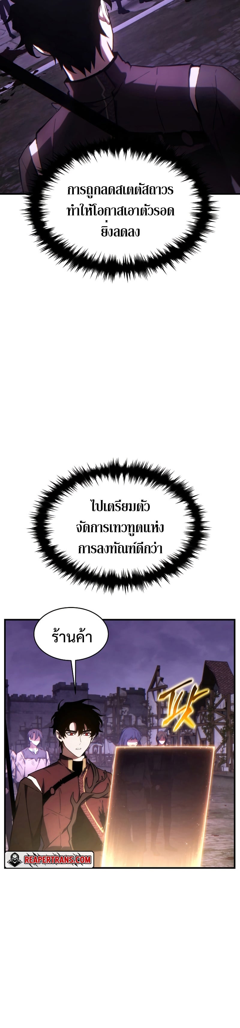 The Max-Level Player 100th Regression - หน้า 7
