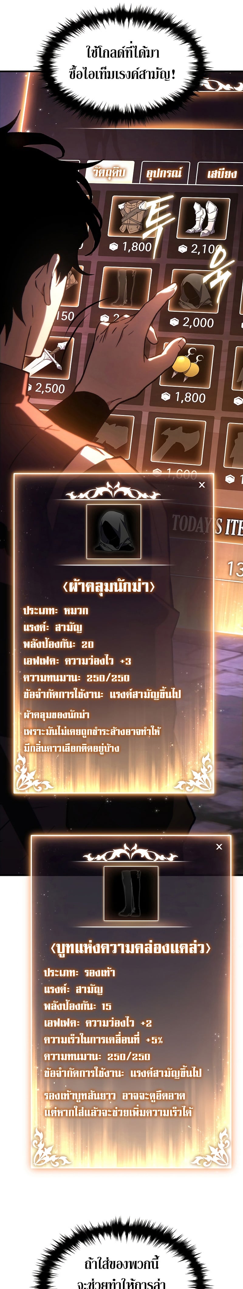 The Max-Level Player 100th Regression - หน้า 8