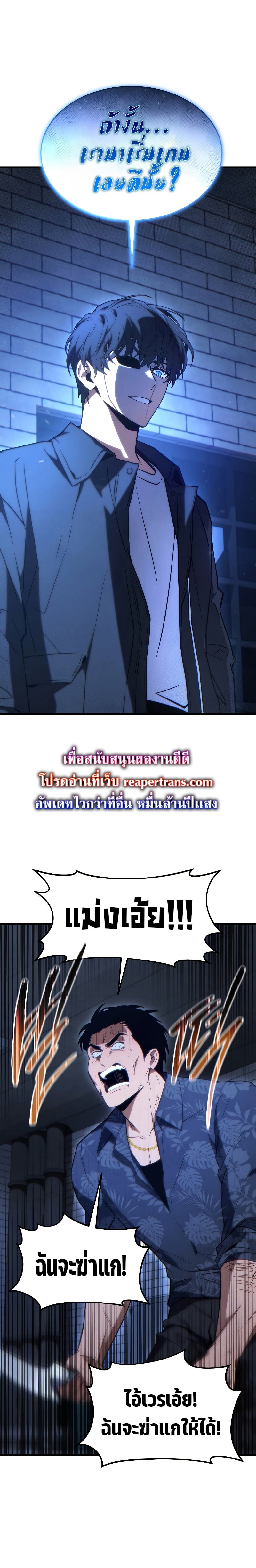 The Max-Level Player 100th Regression - หน้า 2