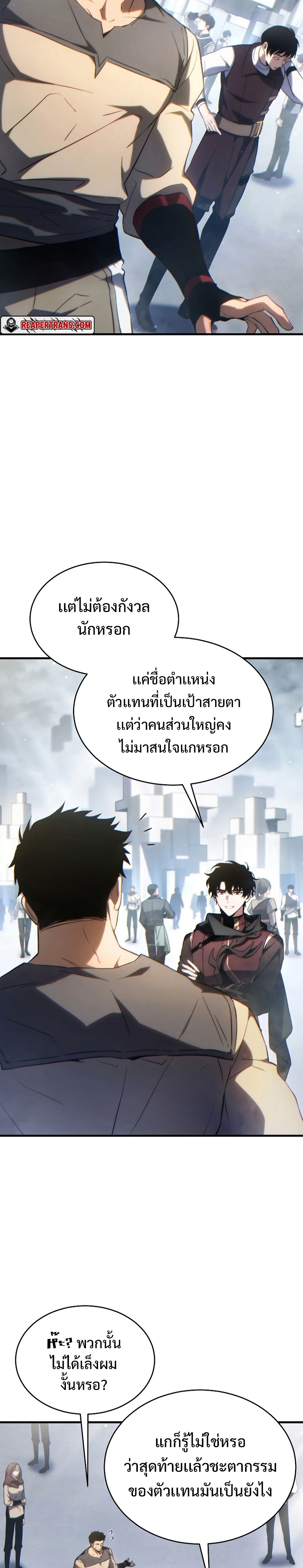 The Max-Level Player 100th Regression - หน้า 2