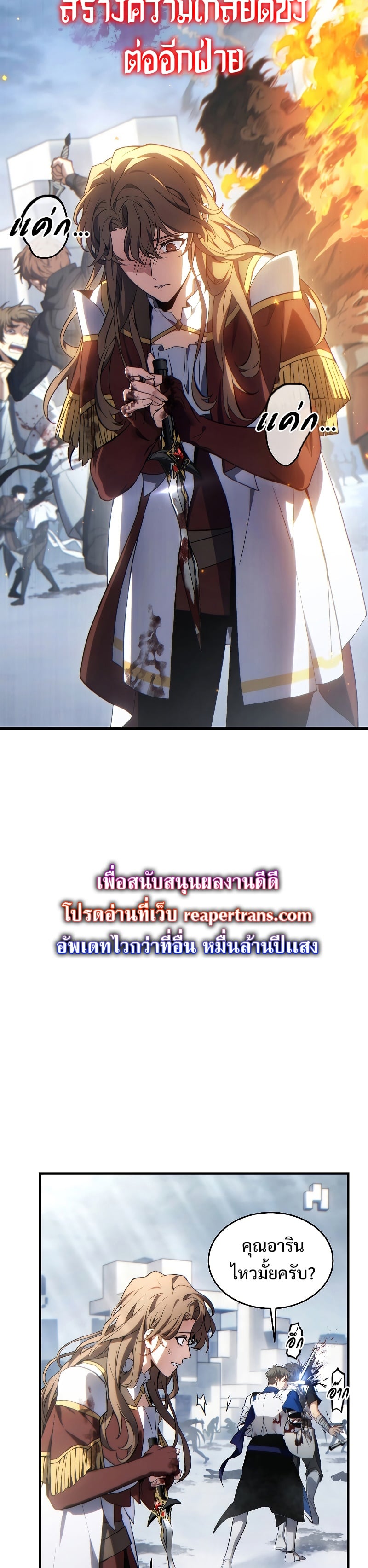 The Max-Level Player 100th Regression - หน้า 3
