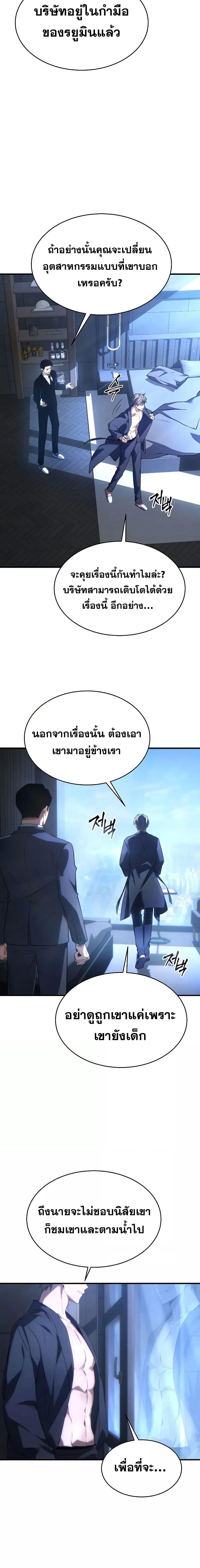 The Max-Level Player 100th Regression - หน้า 16