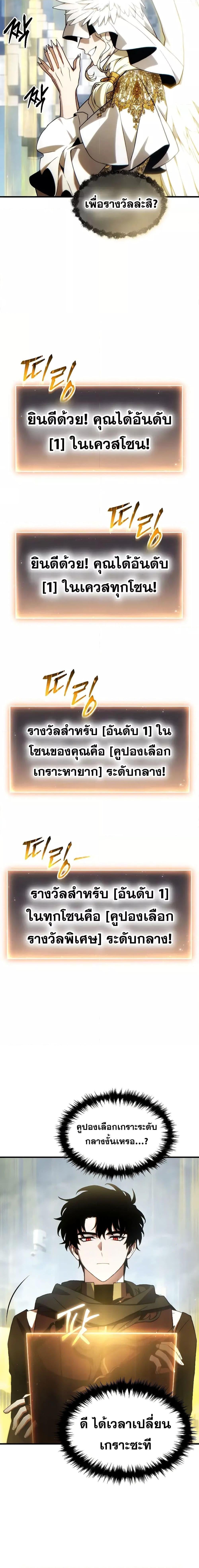 The Max-Level Player 100th Regression - หน้า 3