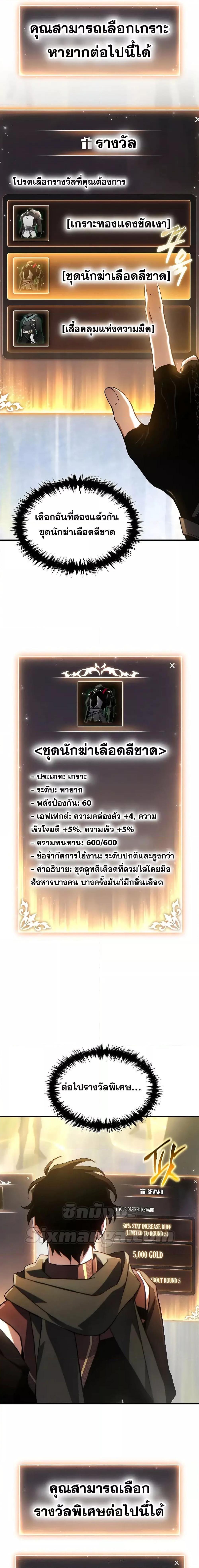 The Max-Level Player 100th Regression - หน้า 4