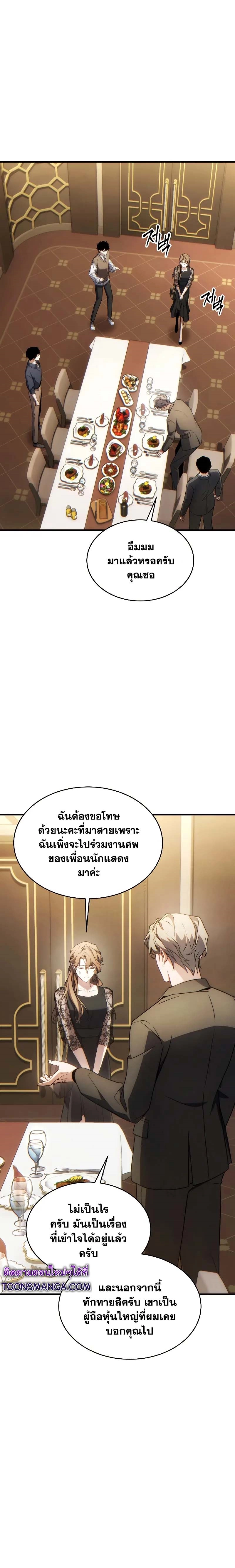 The Max-Level Player 100th Regression - หน้า 2