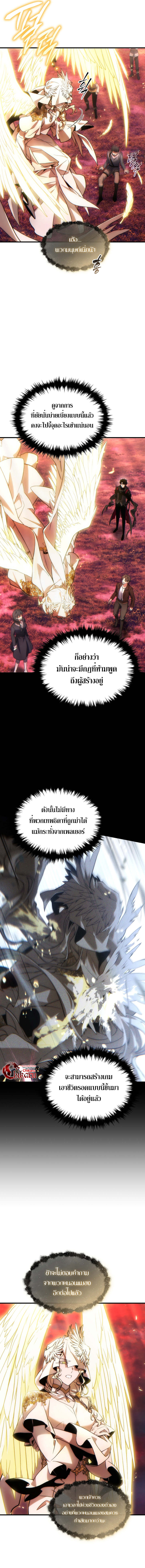 The Max-Level Player 100th Regression - หน้า 4