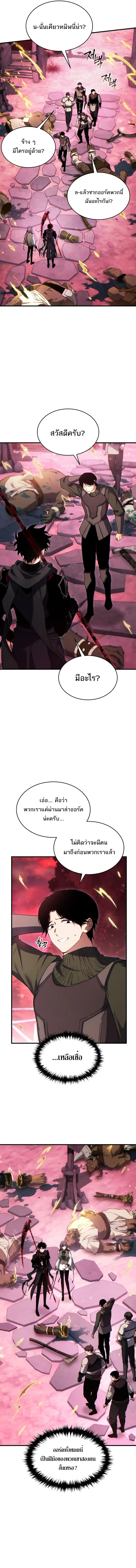 The Max-Level Player 100th Regression - หน้า 3