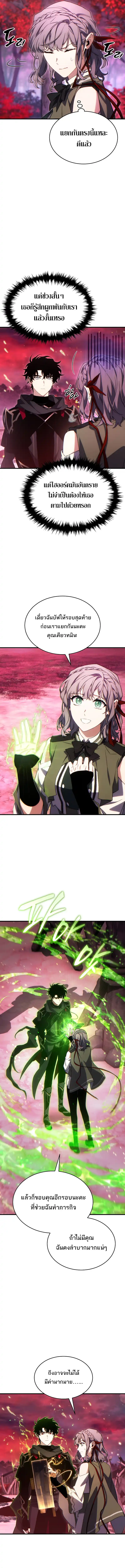 The Max-Level Player 100th Regression - หน้า 14