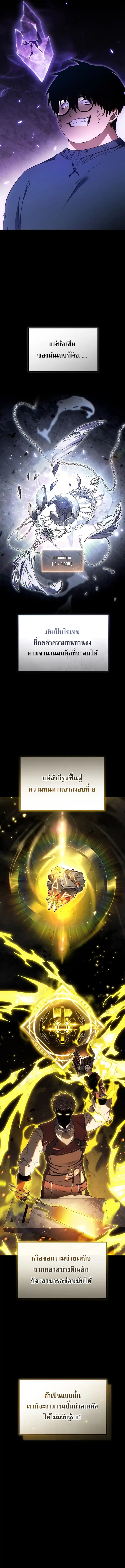 The Max-Level Player 100th Regression - หน้า 3