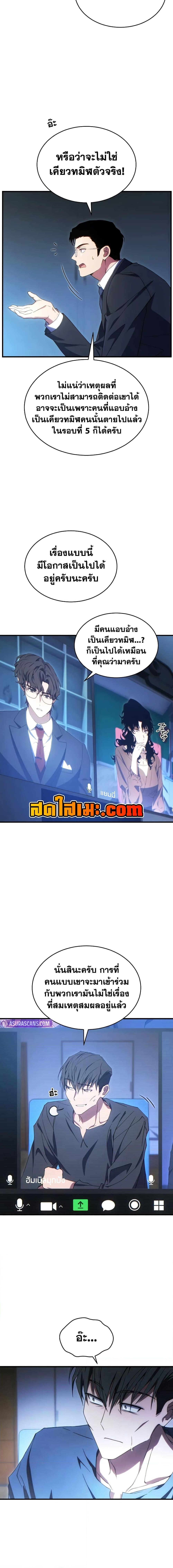 The Max-Level Player 100th Regression - หน้า 2