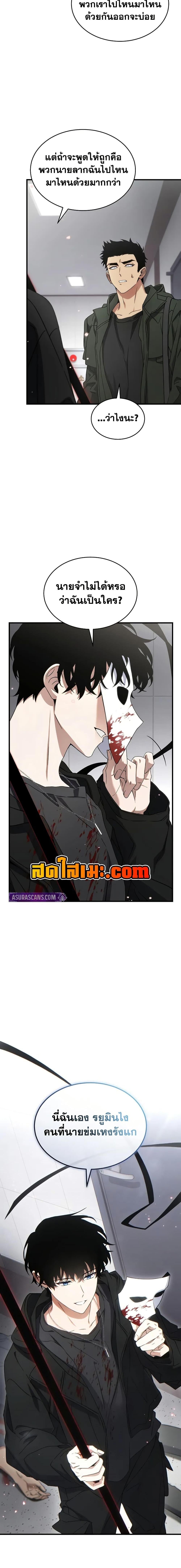 The Max-Level Player 100th Regression - หน้า 2