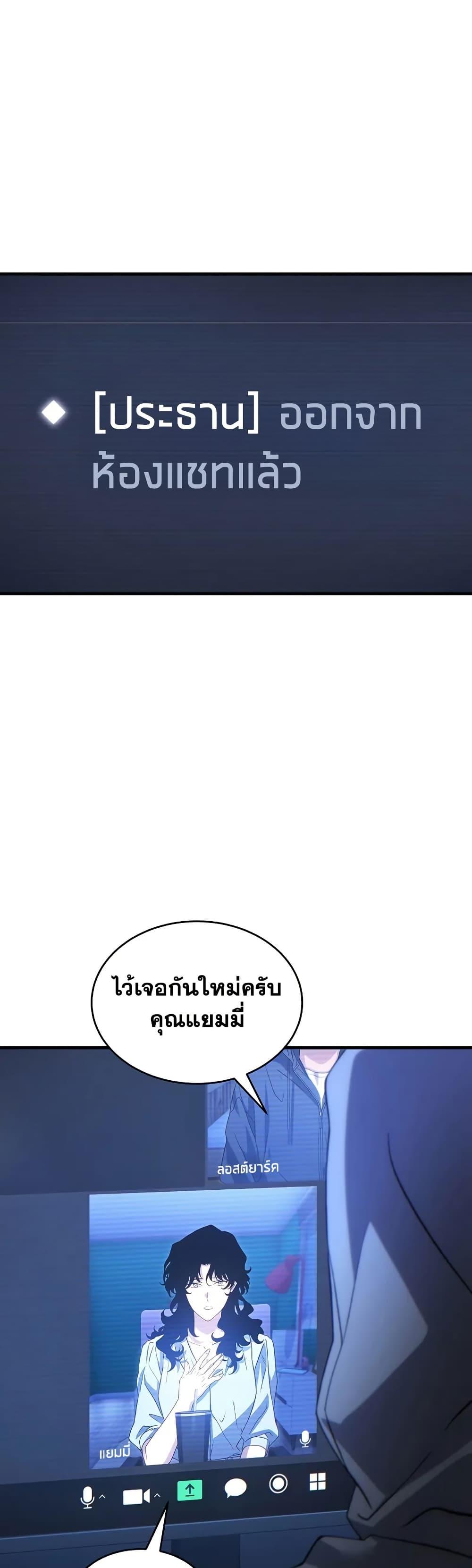 The Max-Level Player 100th Regression - หน้า 2