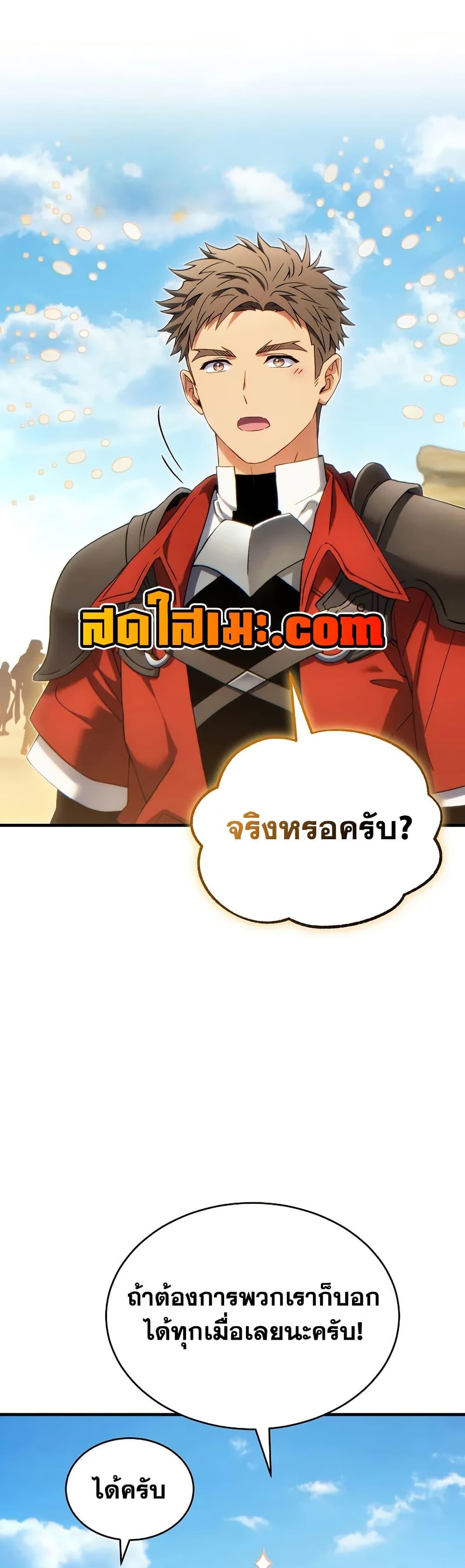 The Max-Level Player 100th Regression - หน้า 31