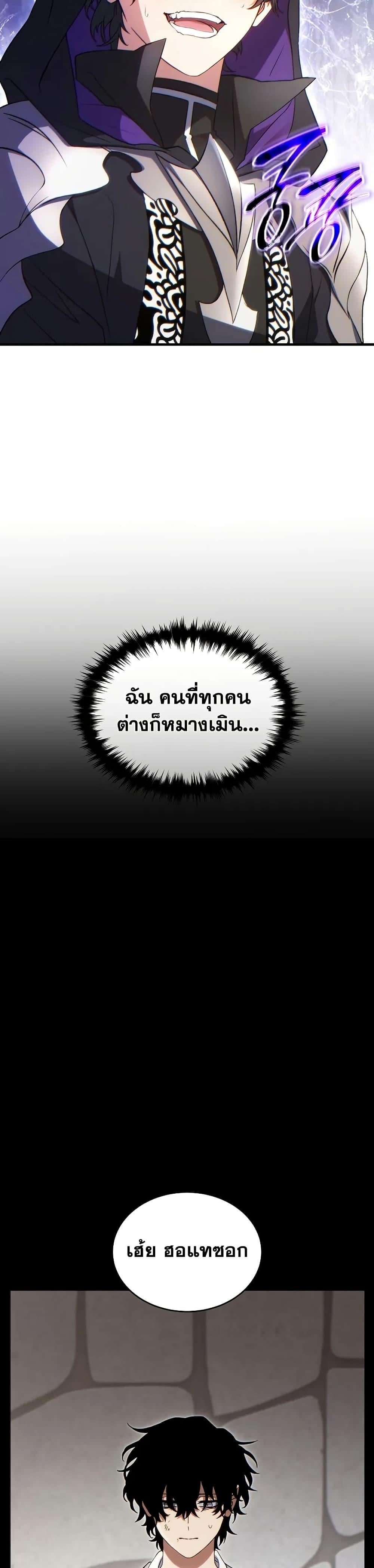 The Max-Level Player 100th Regression - หน้า 2