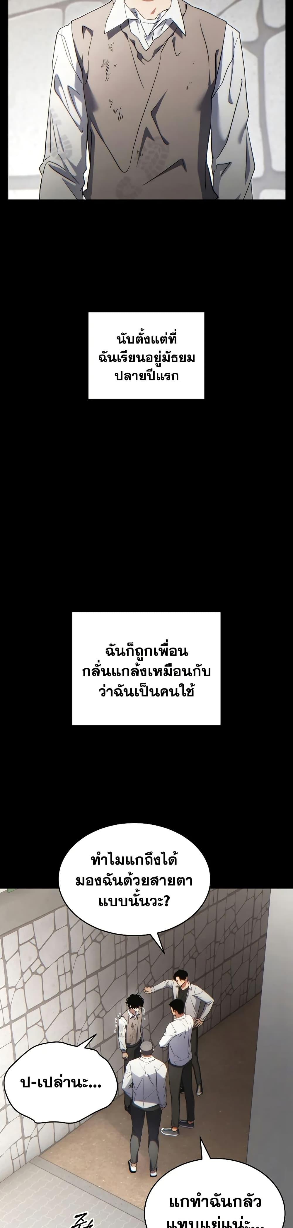 The Max-Level Player 100th Regression - หน้า 3
