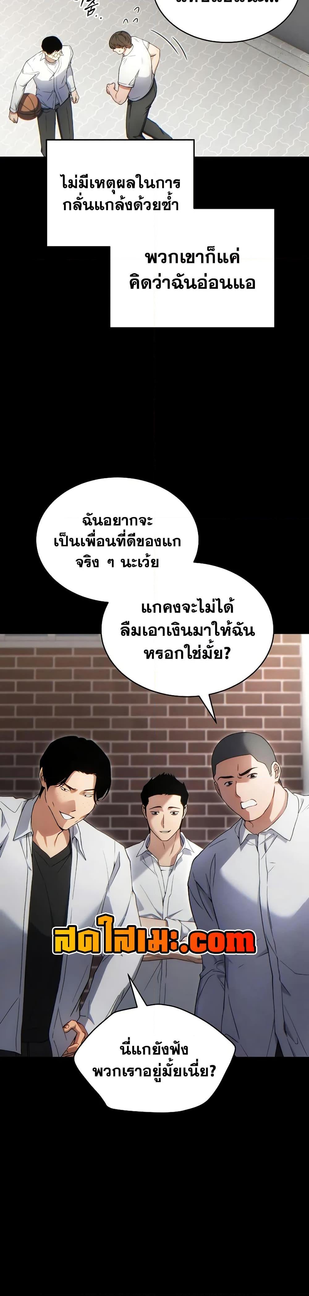 The Max-Level Player 100th Regression - หน้า 4