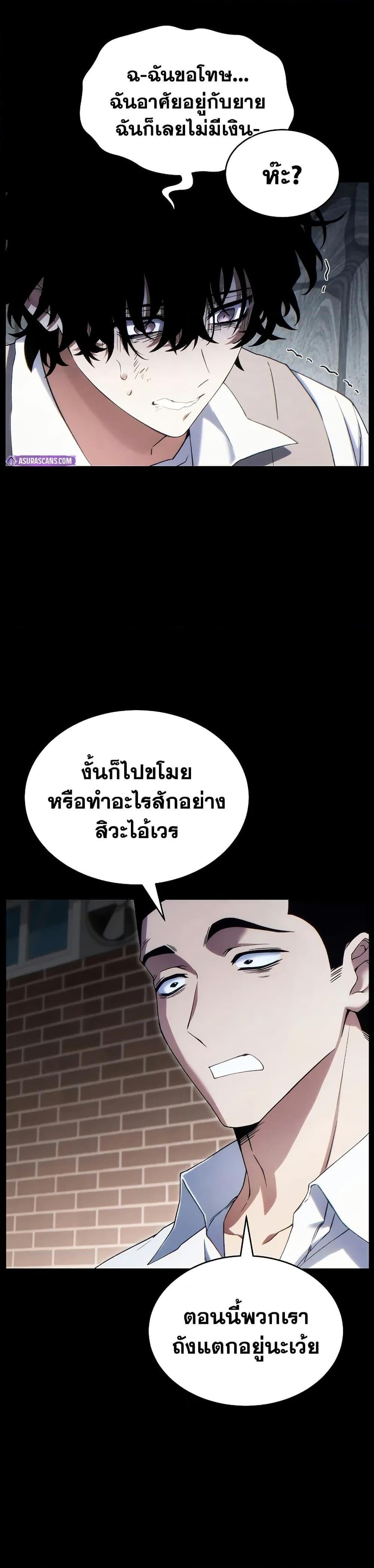 The Max-Level Player 100th Regression - หน้า 5