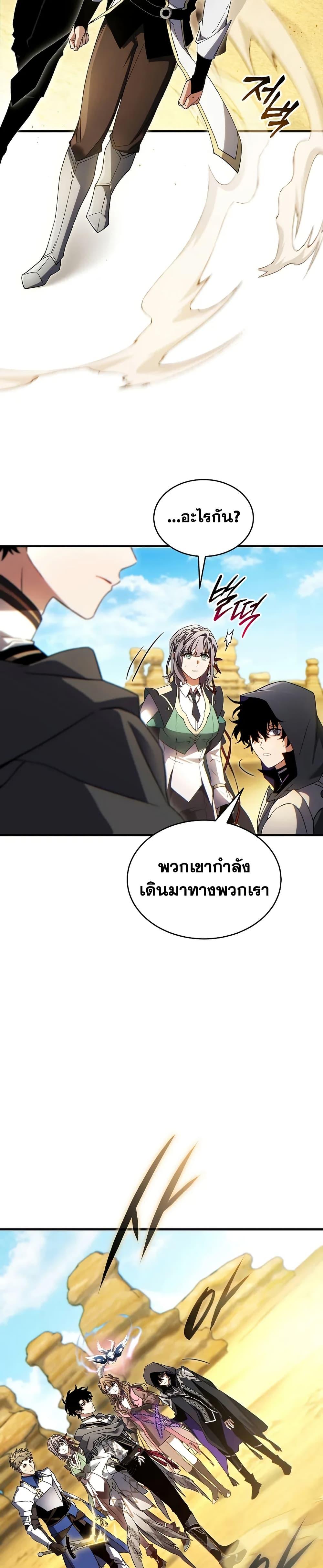 The Max-Level Player 100th Regression - หน้า 39
