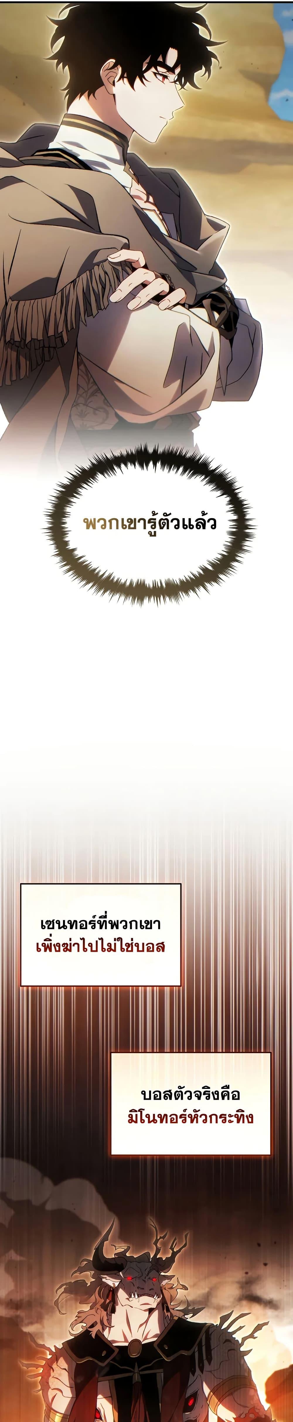 The Max-Level Player 100th Regression - หน้า 4