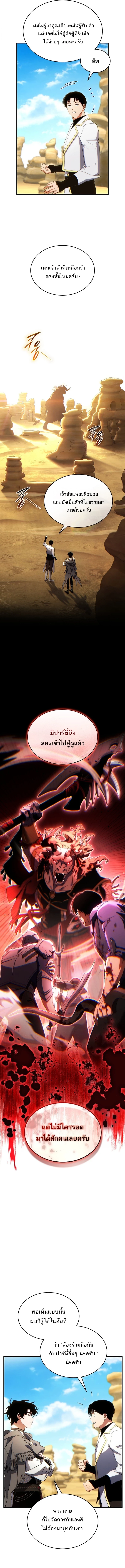 The Max-Level Player 100th Regression - หน้า 2