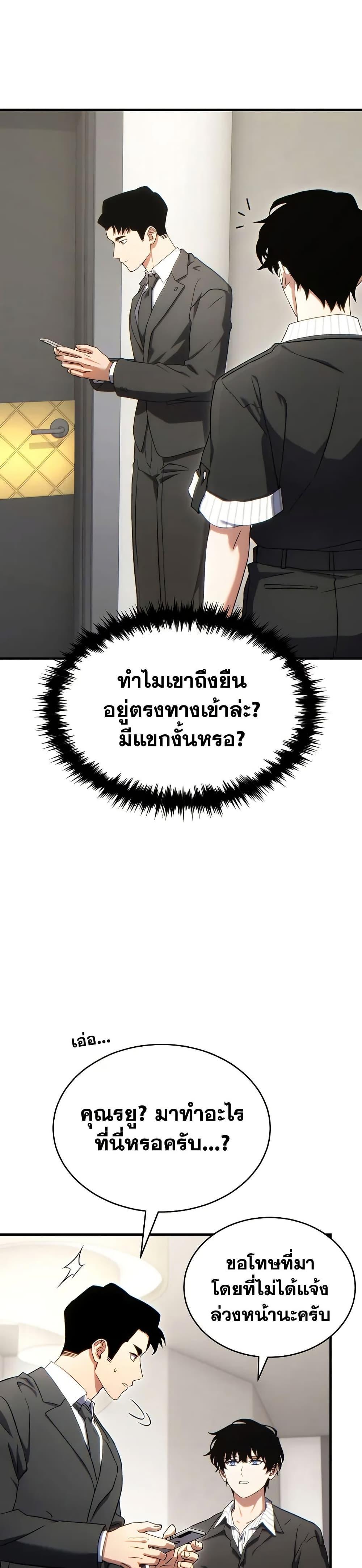 The Max-Level Player 100th Regression - หน้า 32
