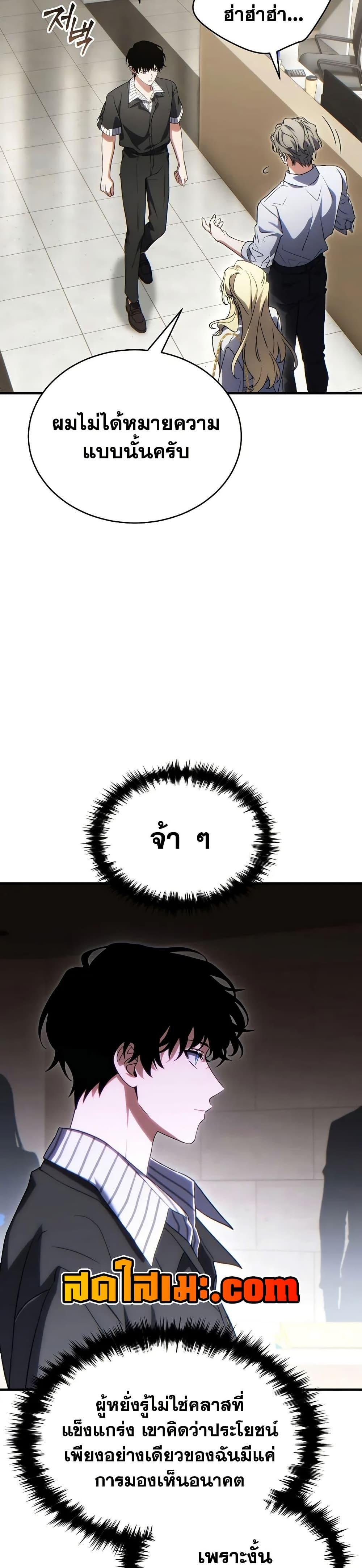 The Max-Level Player 100th Regression - หน้า 39