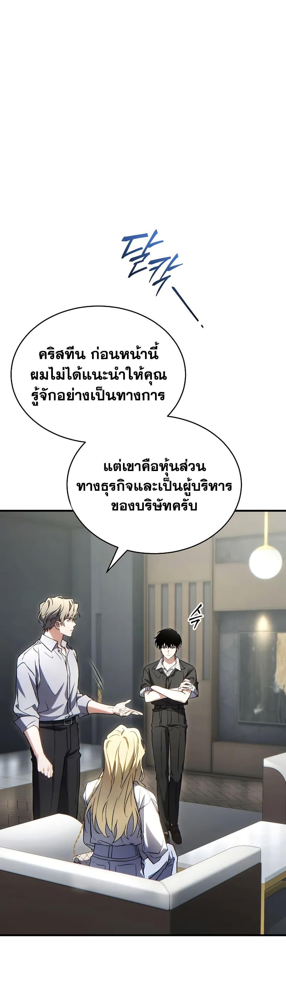 The Max-Level Player 100th Regression - หน้า 2