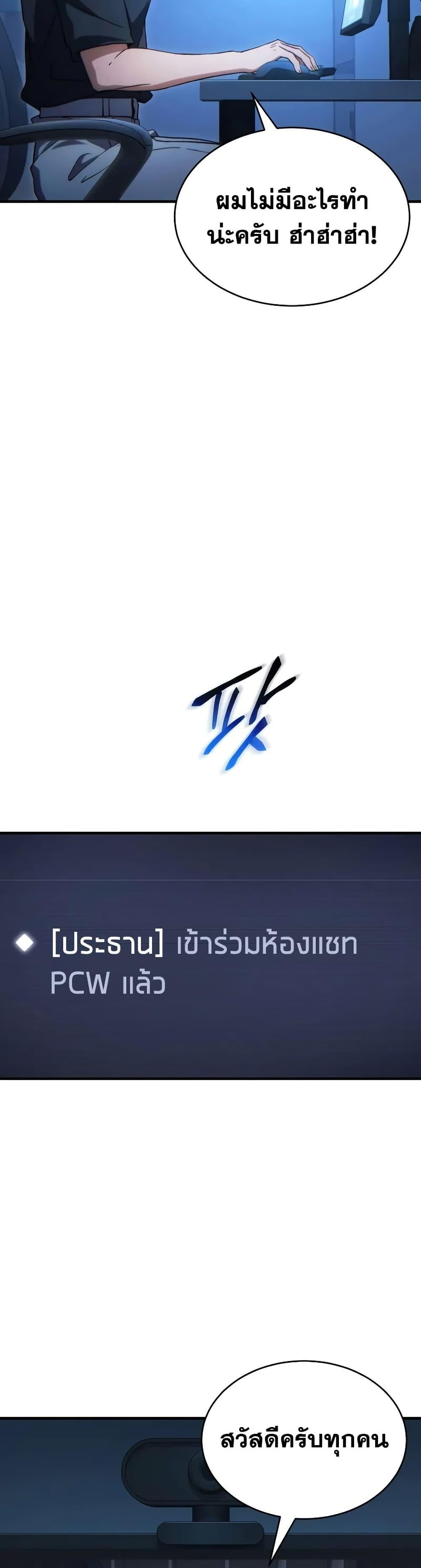 The Max-Level Player 100th Regression - หน้า 2