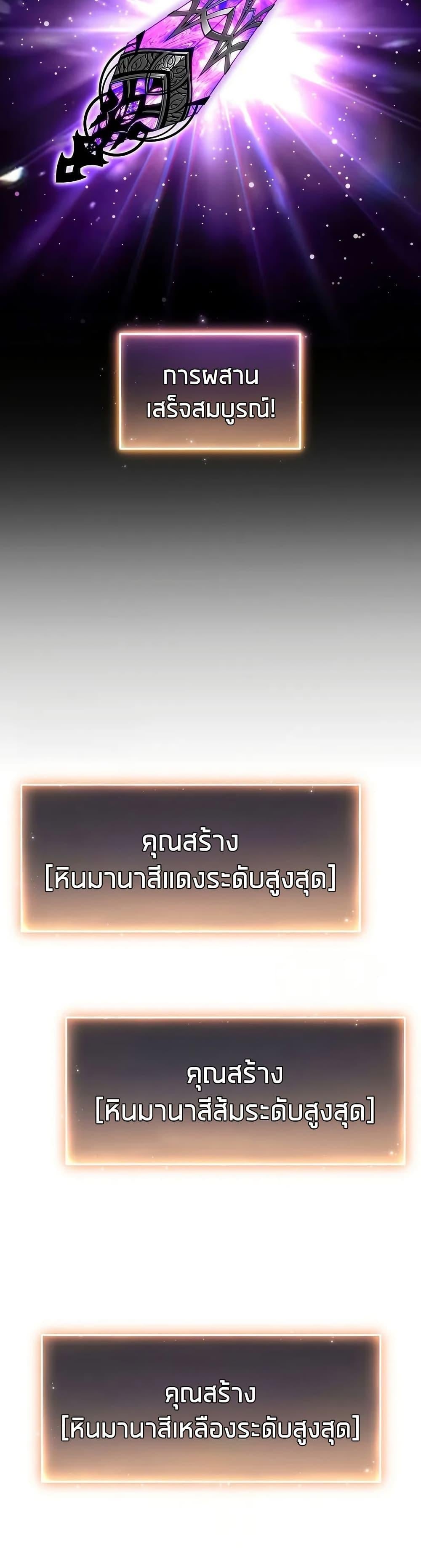 The Max-Level Player 100th Regression - หน้า 22