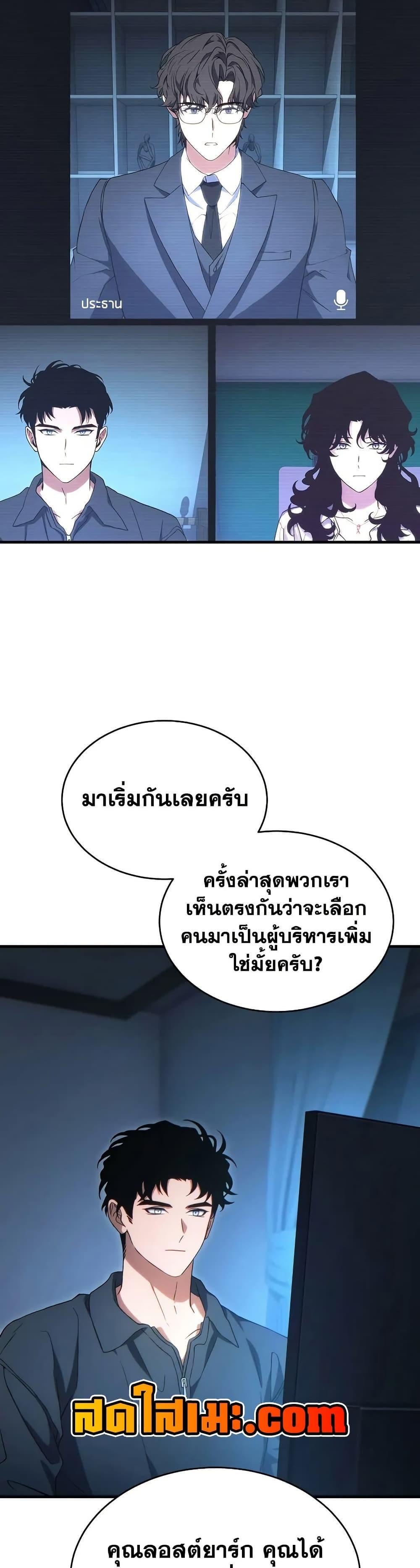 The Max-Level Player 100th Regression - หน้า 3