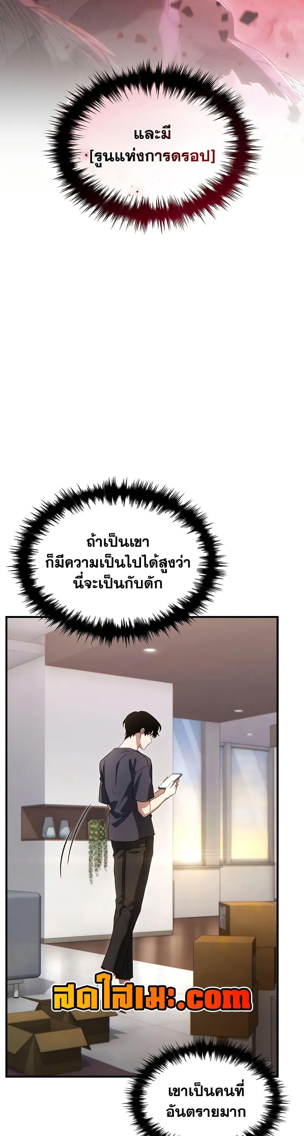 The Max-Level Player 100th Regression - หน้า 41