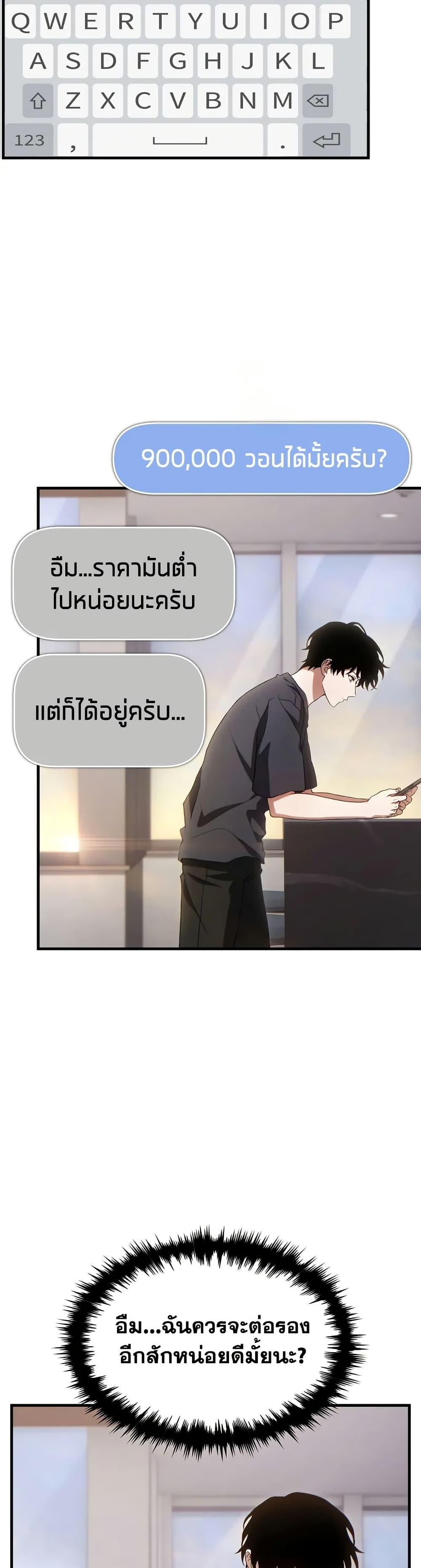 The Max-Level Player 100th Regression - หน้า 44