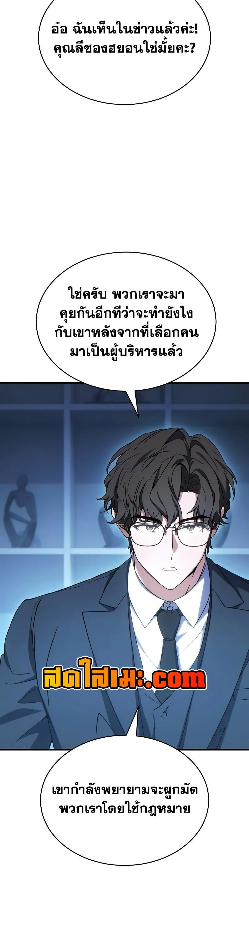 The Max-Level Player 100th Regression - หน้า 7