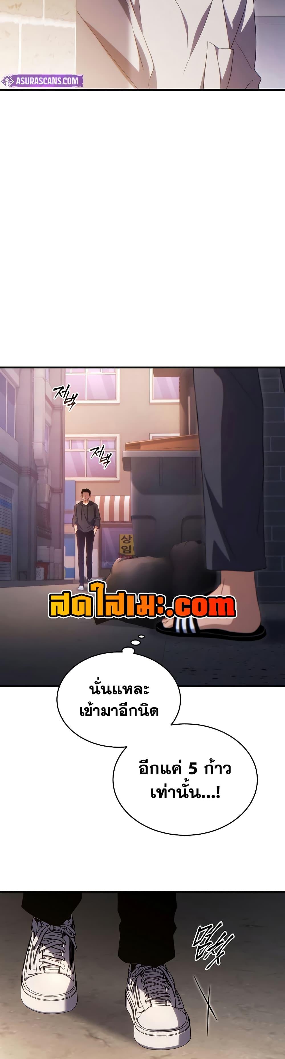 The Max-Level Player 100th Regression - หน้า 32