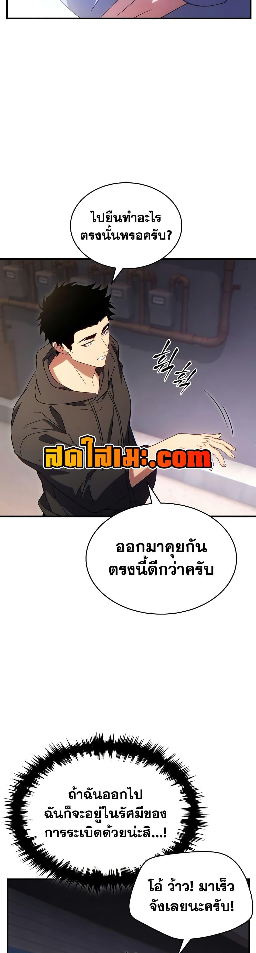The Max-Level Player 100th Regression - หน้า 35