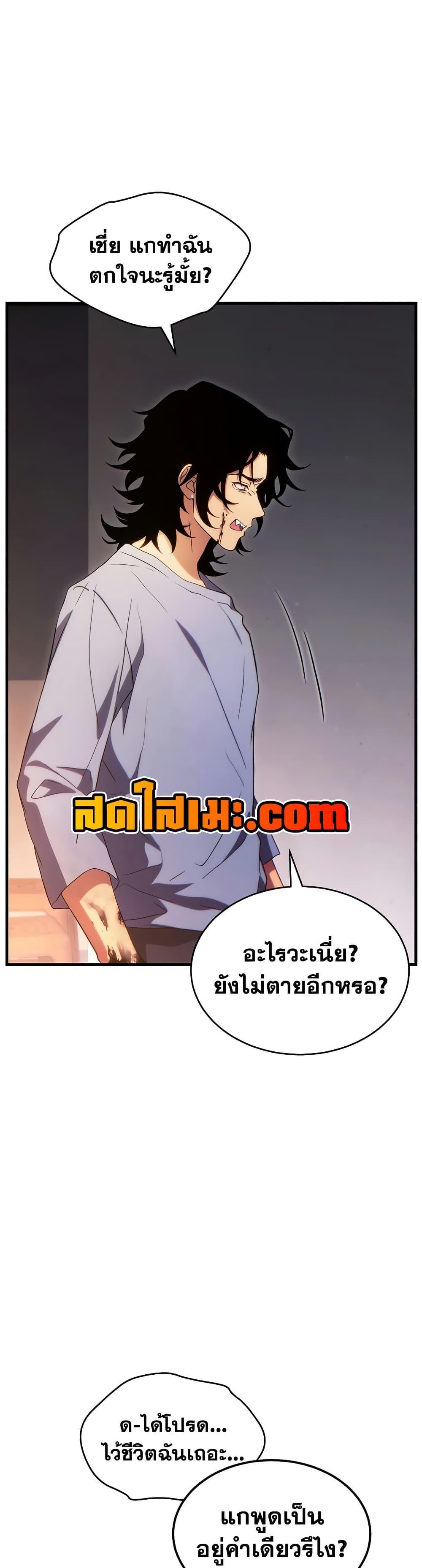 The Max-Level Player 100th Regression - หน้า 7