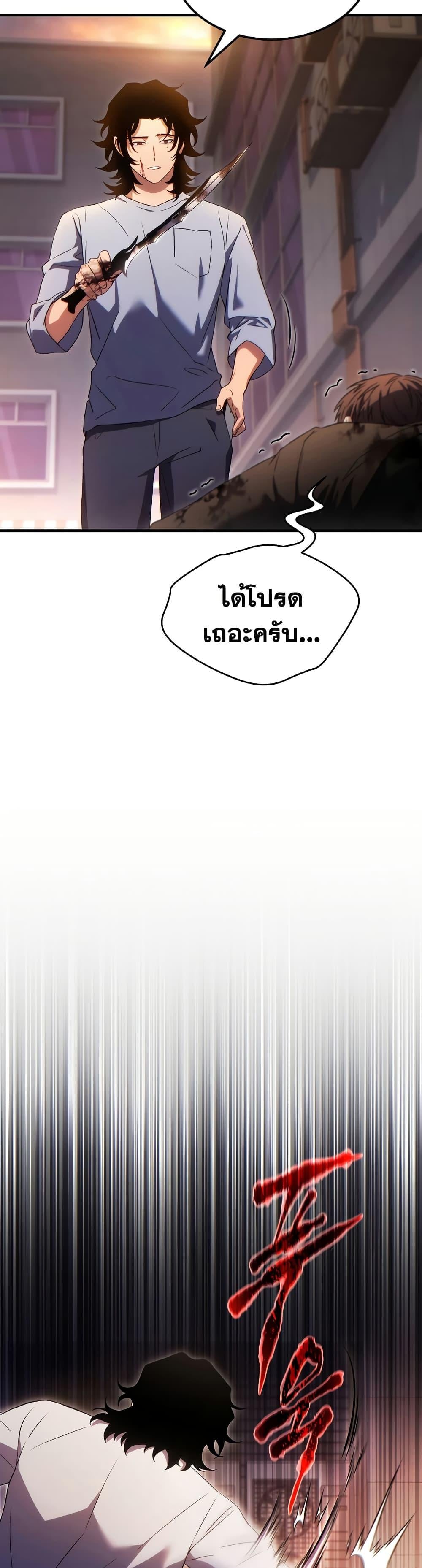 The Max-Level Player 100th Regression - หน้า 8