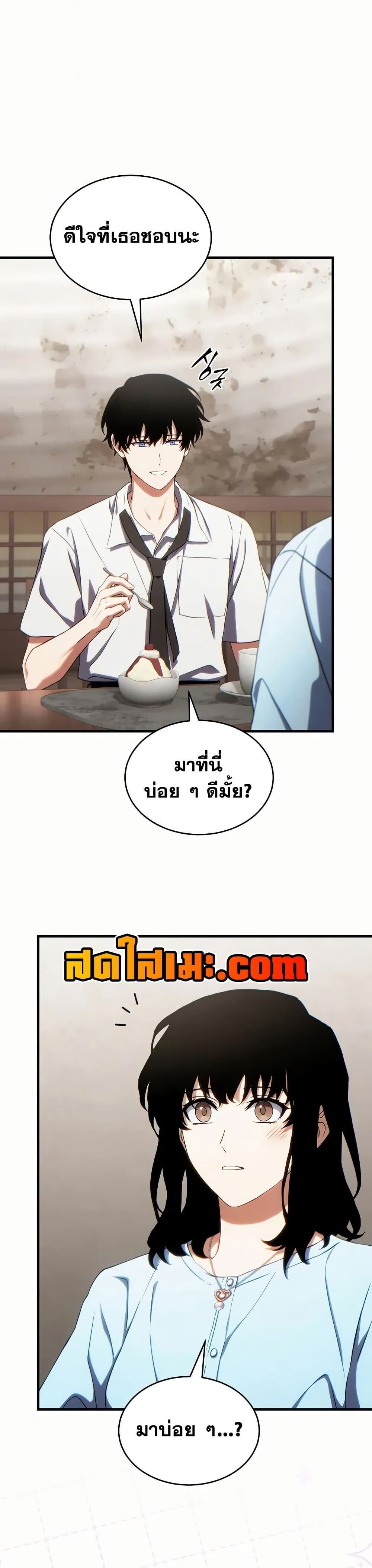 The Max-Level Player 100th Regression - หน้า 46