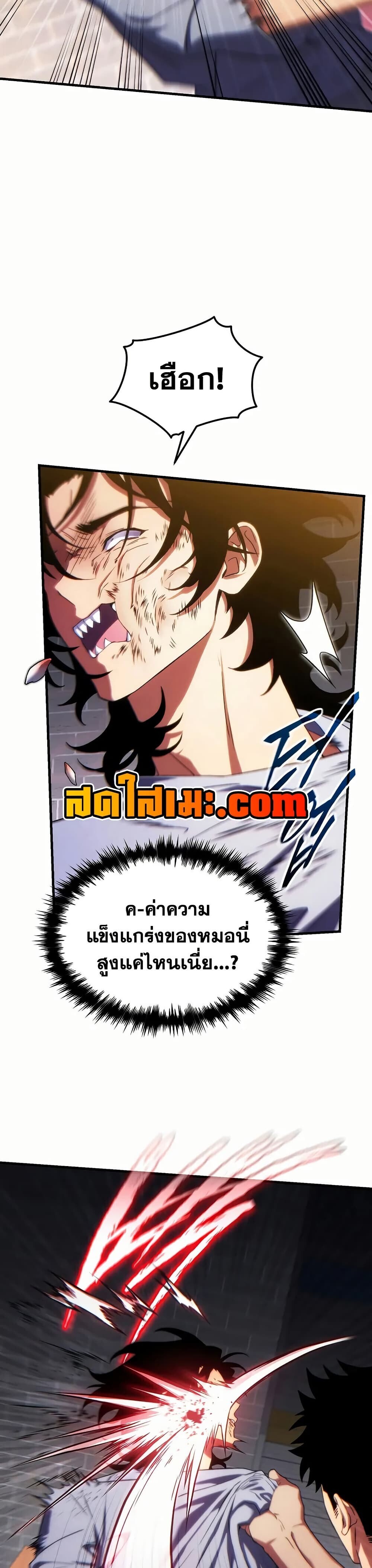 The Max-Level Player 100th Regression - หน้า 7
