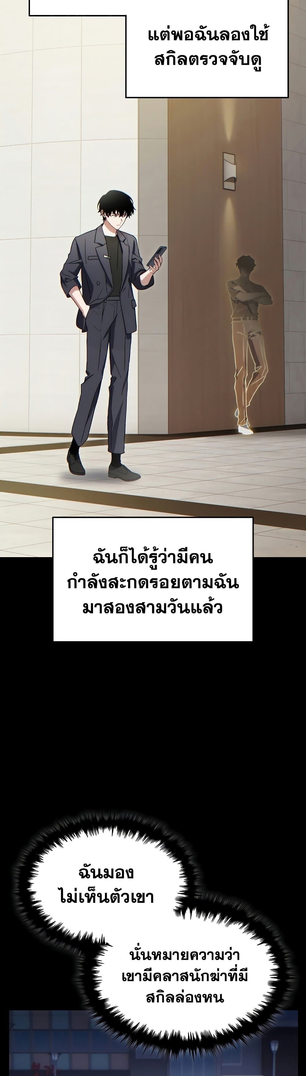 The Max-Level Player 100th Regression - หน้า 3