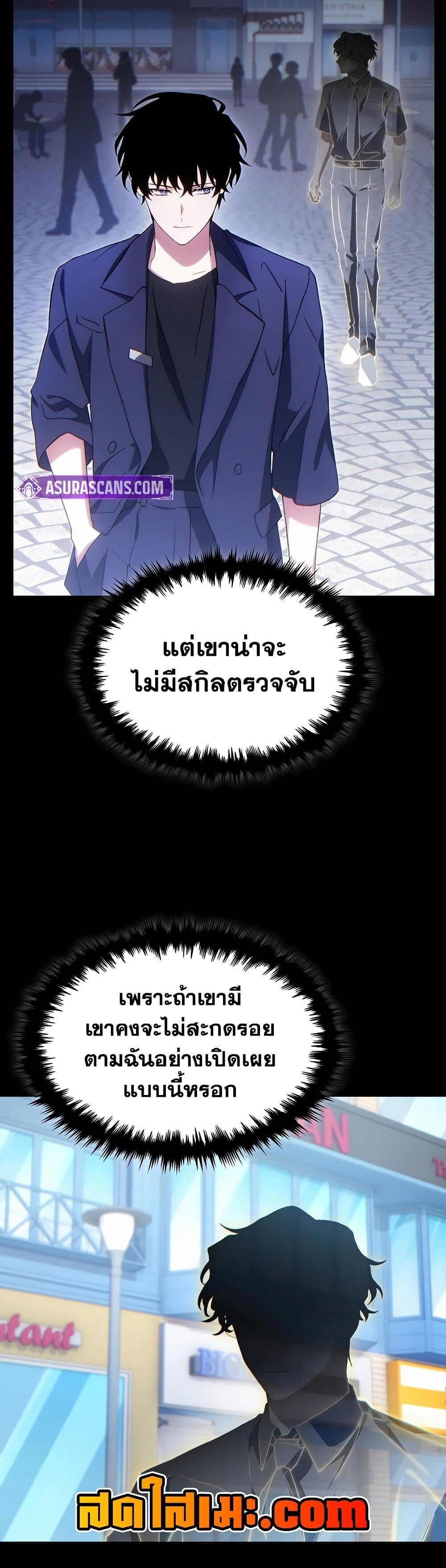 The Max-Level Player 100th Regression - หน้า 4