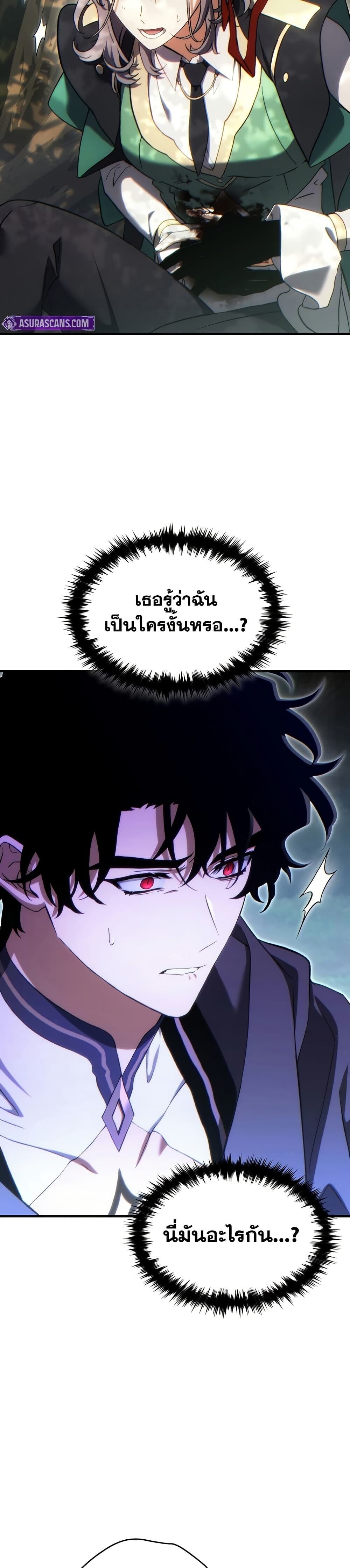 The Max-Level Player 100th Regression - หน้า 3