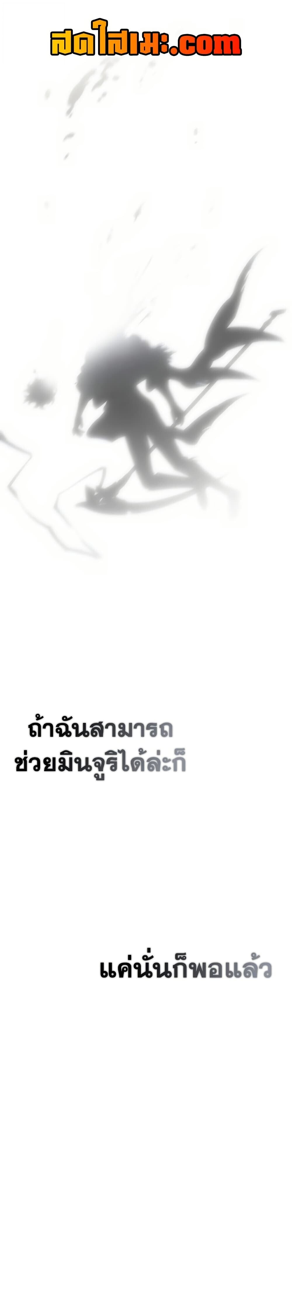The Max-Level Player 100th Regression - หน้า 32