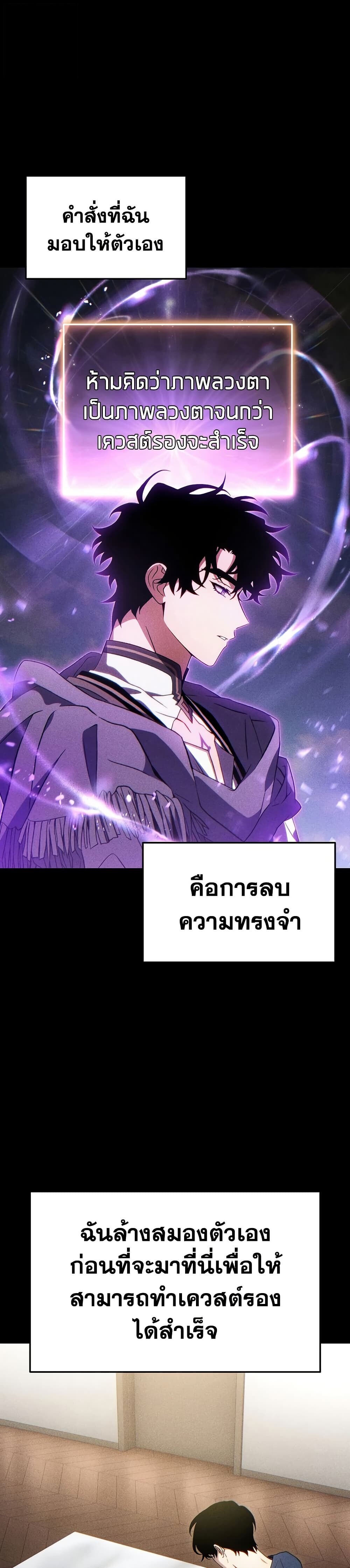 The Max-Level Player 100th Regression - หน้า 39