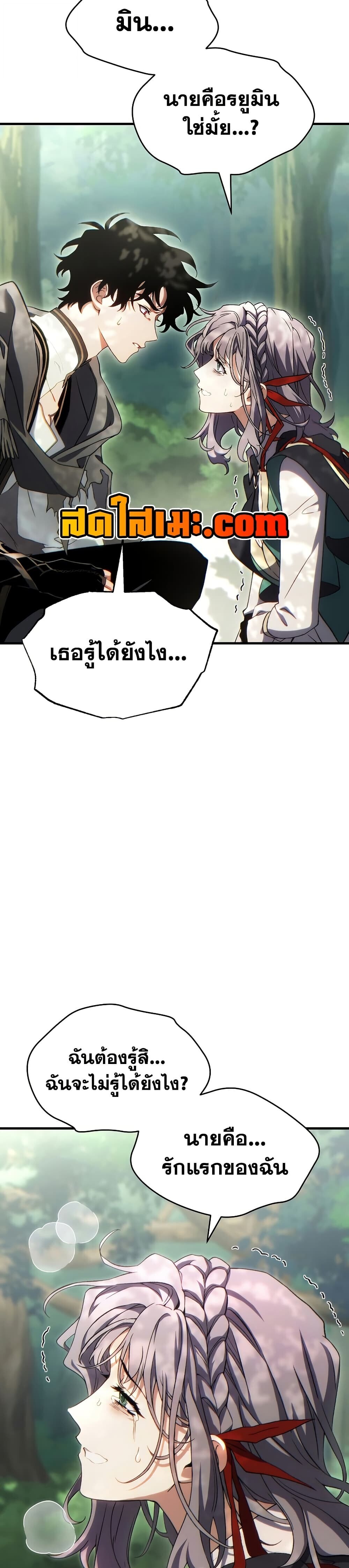 The Max-Level Player 100th Regression - หน้า 4