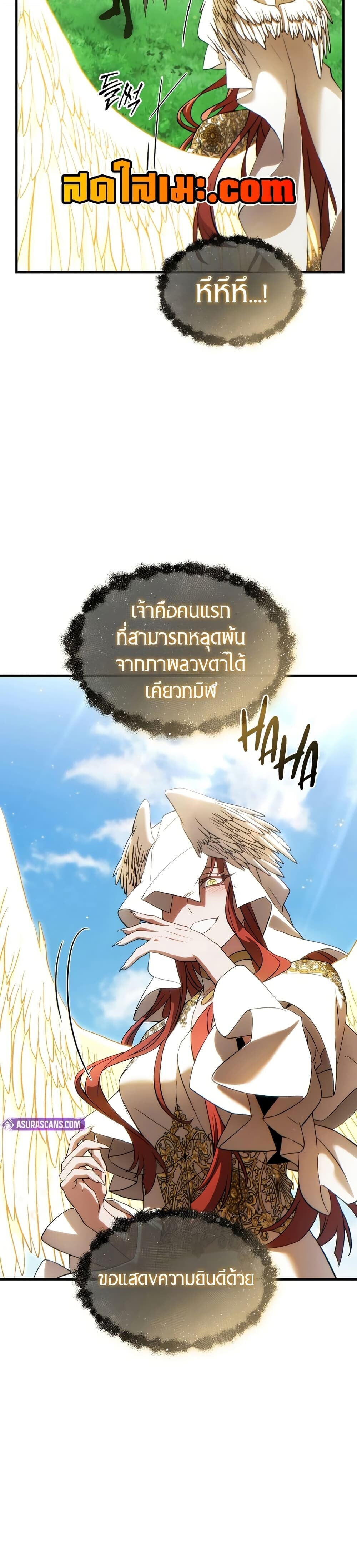 The Max-Level Player 100th Regression - หน้า 7